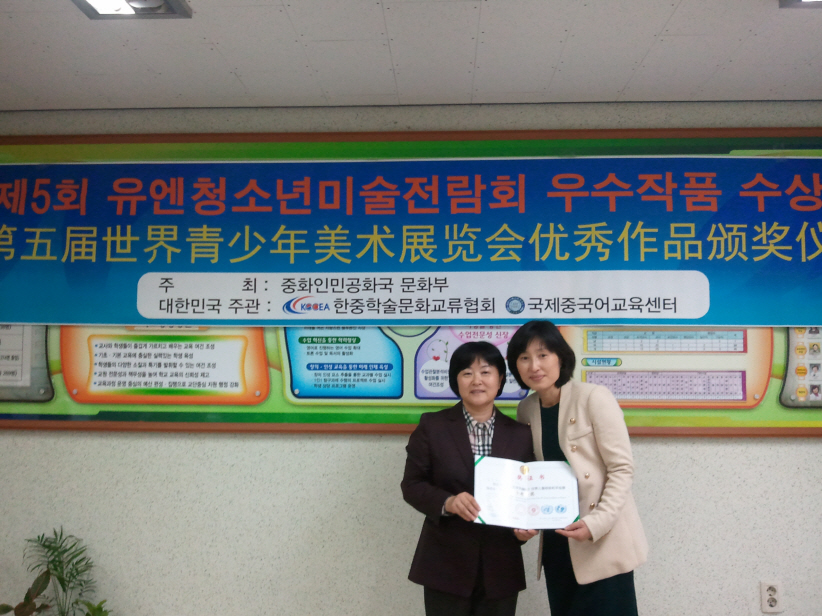 지도교사상 김영미선생님, 늘푸른중학교